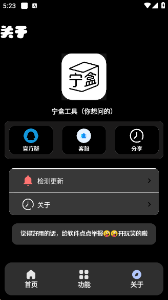 ���й���app���°�����v2.2 ��׿��