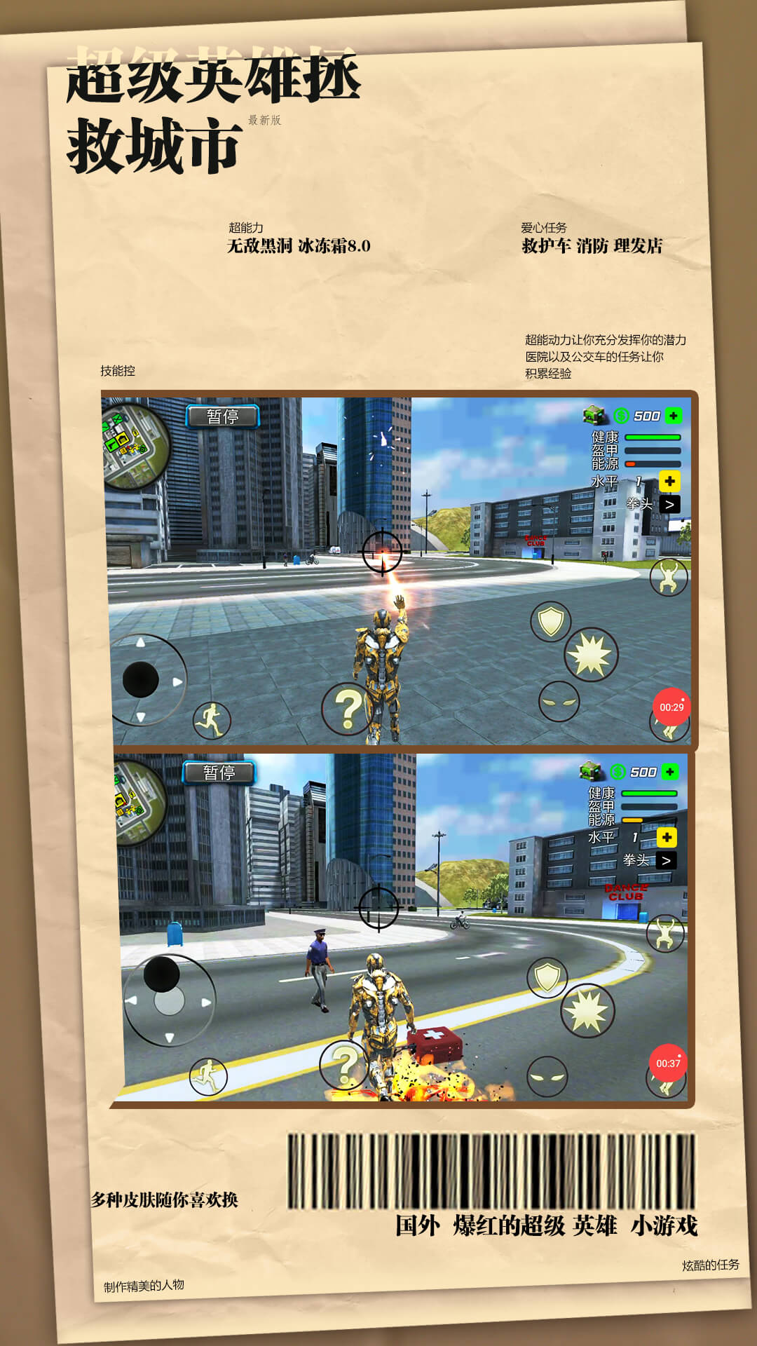 �������׳��������޹������v2.1.0 ��׿��