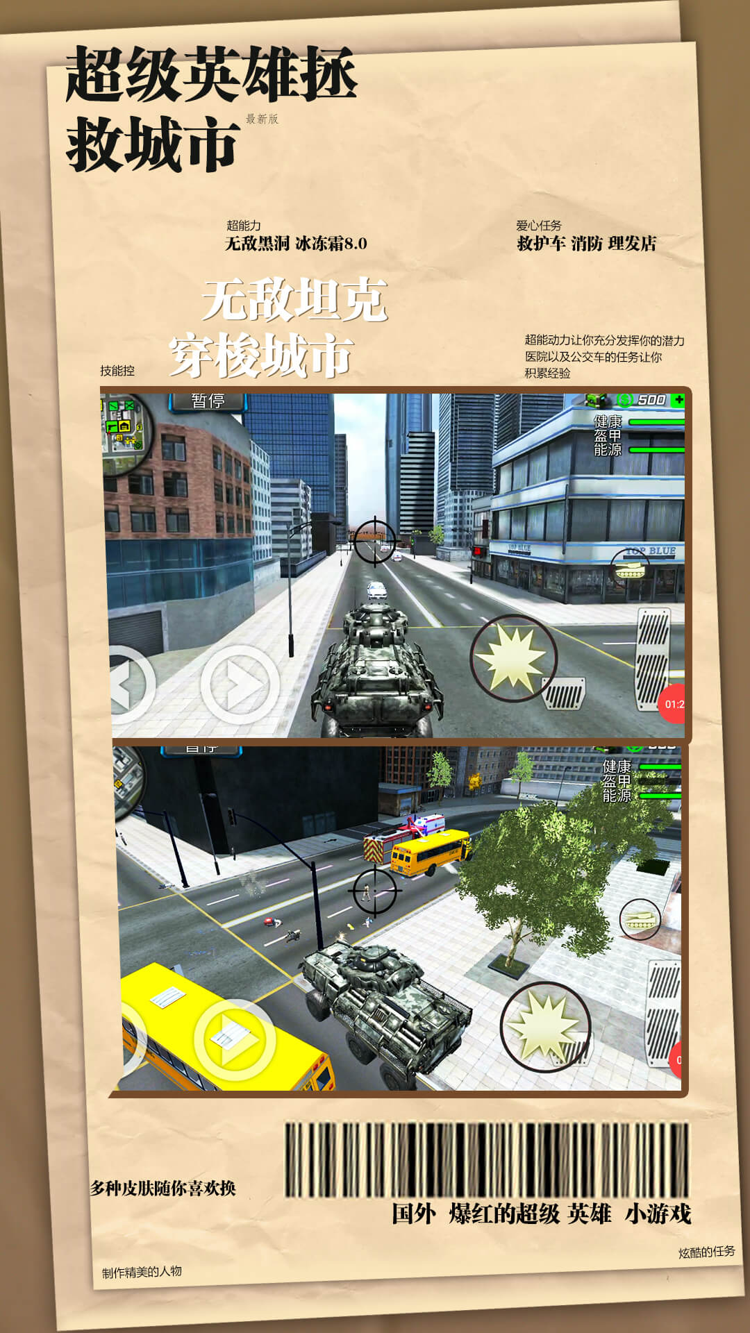 �������׳��������޹������v2.1.0 ��׿��