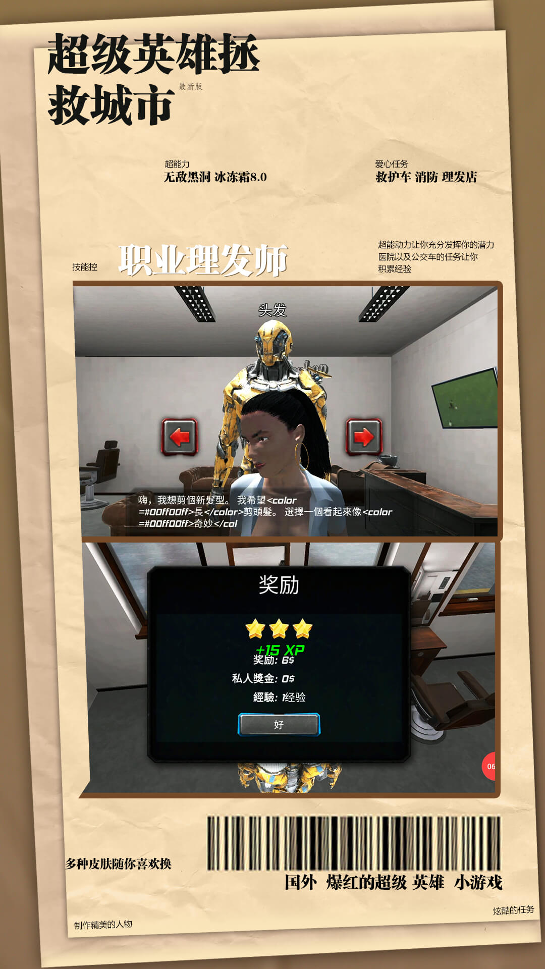 �������׳��������޹������v2.1.0 ��׿��