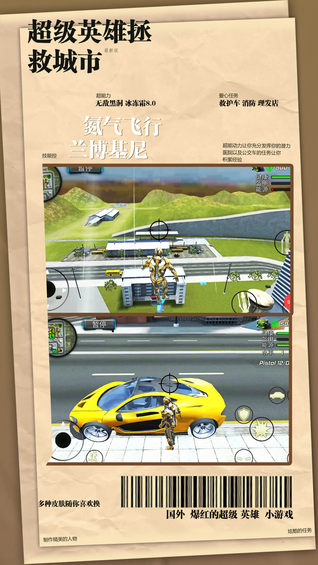 �������׳��������޹������v2.1.0 ��׿��