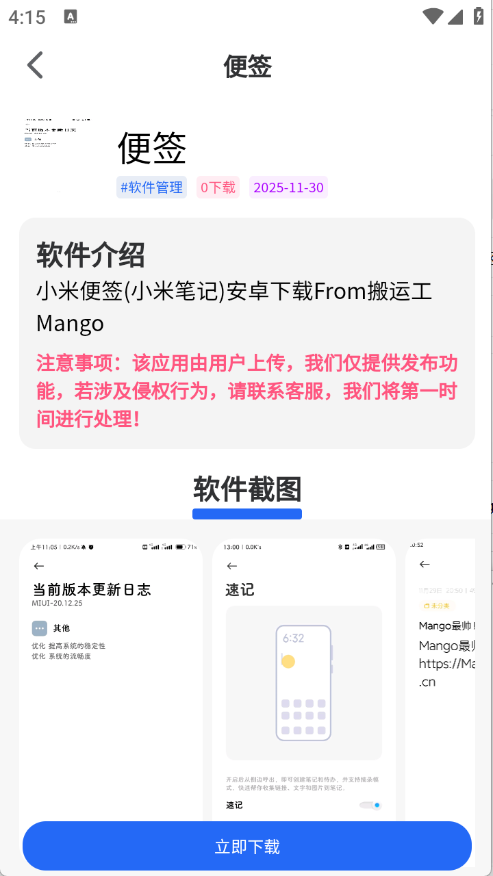 ��������app���°�v2.0.0 ��׿��