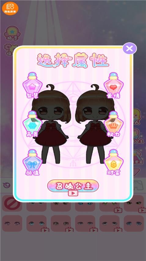 С��Ů���¹���Ϸ���°�����v1.0.1 ��׿��