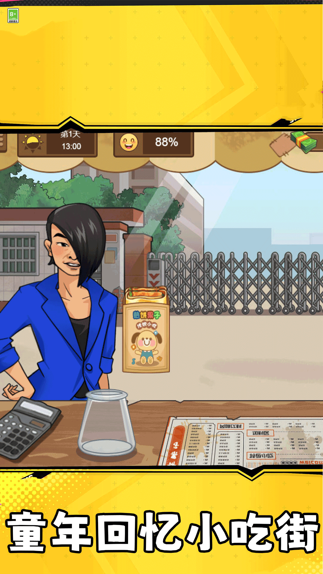 ҹ�д��ŵ����°�����v1.0.5 ���İ�