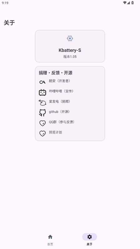 Kbatteryֱ����������v1.18.2 ��׿��