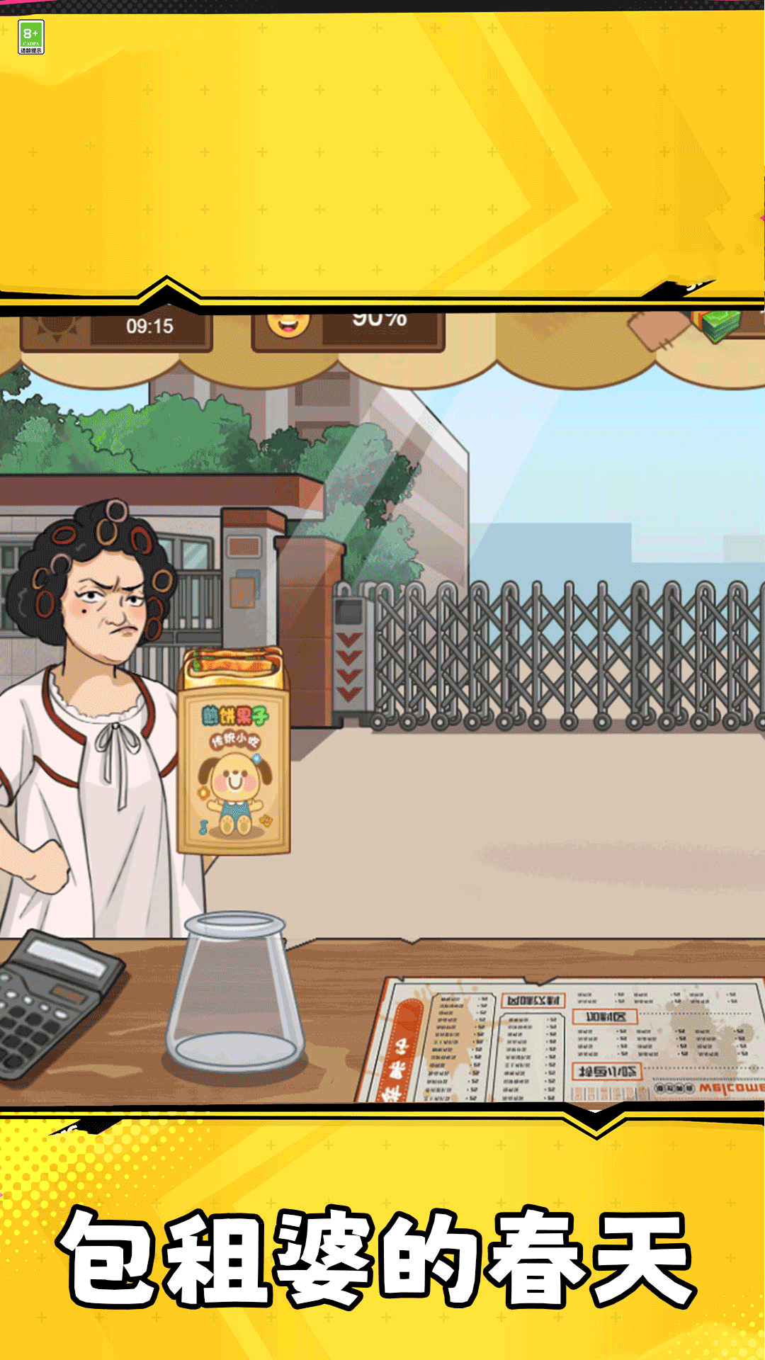 ҹ�д��ŵ����°�����v1.0.5 ���İ�