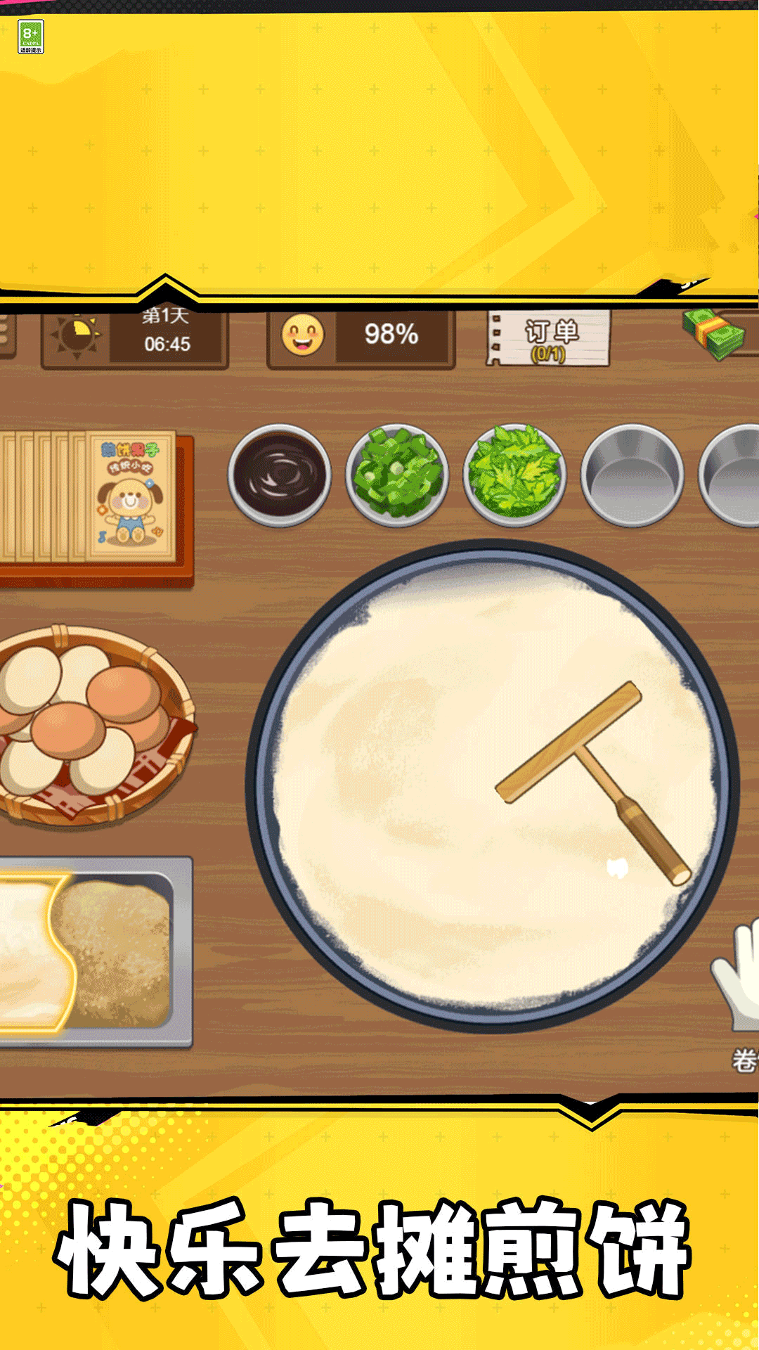 ҹ�д��ŵ����°�����v1.0.5 ���İ�