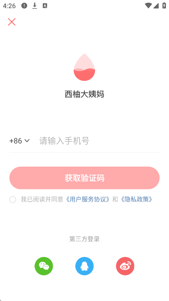 ���ִ������������ذ�װ��׿��v2.2.5 ���°�