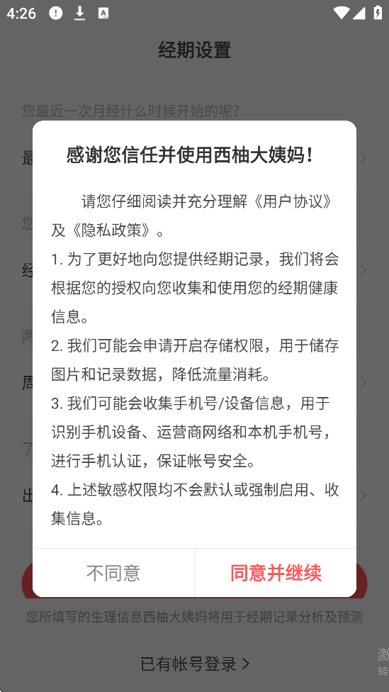 ���ִ������������ذ�װ��׿��v2.2.5 ���°�