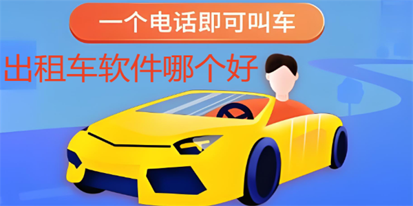 ���⳵�����ĸ���