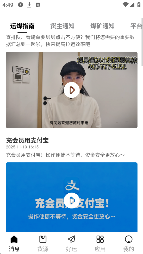 ú��ͨ˾�����������°汾���ذ�װv2.0.0.1 �ֻ���