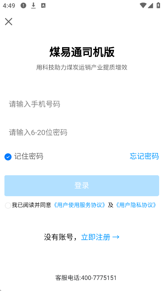 ú��ͨ˾�����������°汾���ذ�װv2.0.0.1 �ֻ���