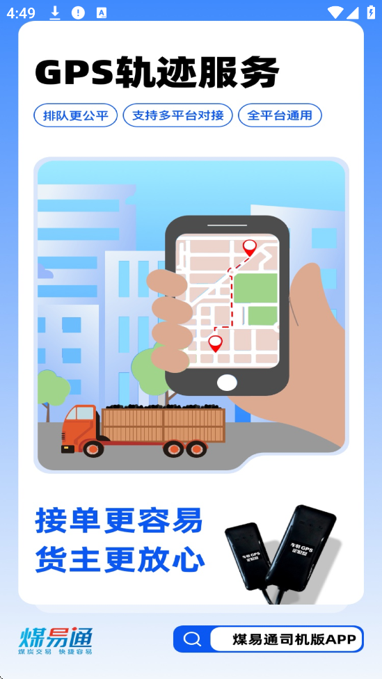 ú��ͨ˾�����������°汾���ذ�װv2.0.0.1 �ֻ���