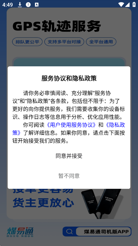 ú��ͨ˾�����������°汾���ذ�װv2.0.0.1 �ֻ���