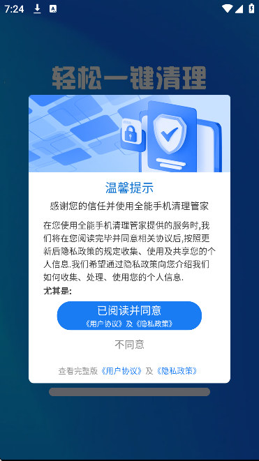 ȫ���ֻ������ܼ����°�v1.0.4 ��Ѱ�