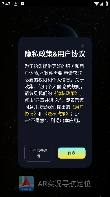 arʵ��������λapp�ٷ���v1.0.1 �ֻ���