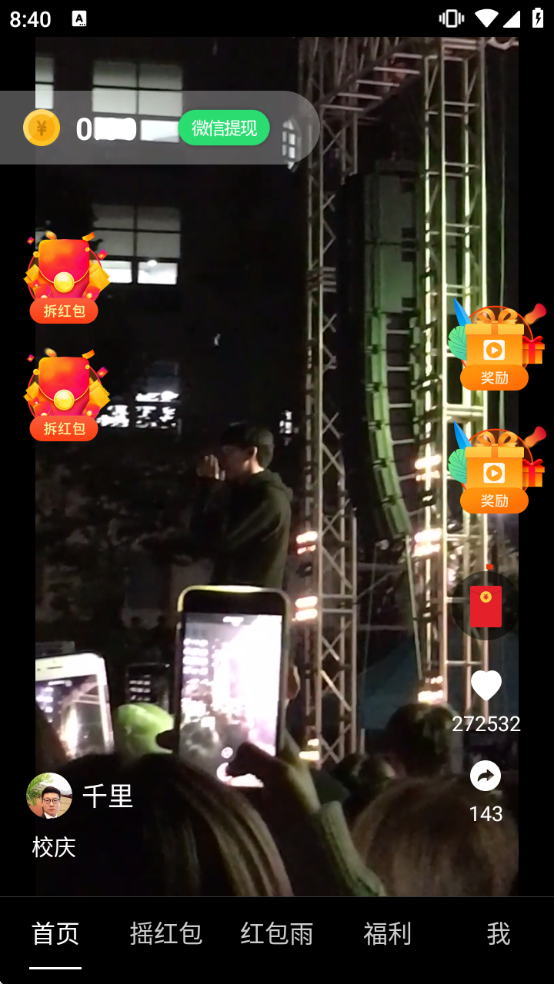 �����Ƶ�������ذ�װ��Ѱ�v4.2.4 ���°�