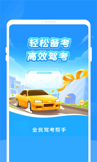 ȫ��ݿ���������appv1.0.1 �ٷ�����