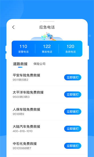 ȫ��ݿ���������appv1.0.1 �ٷ�����