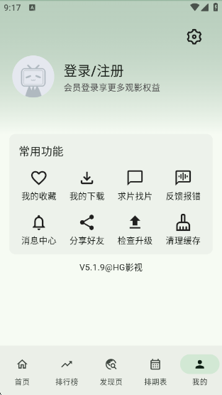 HGӰ��app�ٷ���v5.1.9 ��׿��