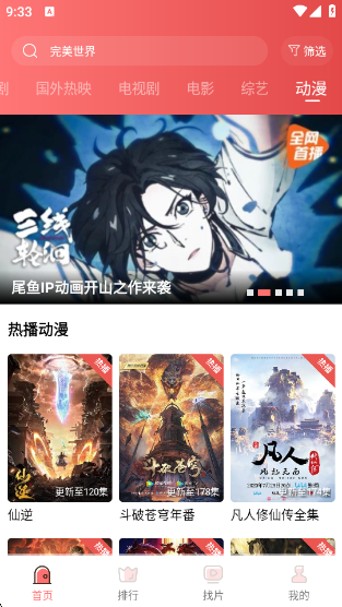 ����Ƶ�ٷ���������v4.1.2 ��׿��