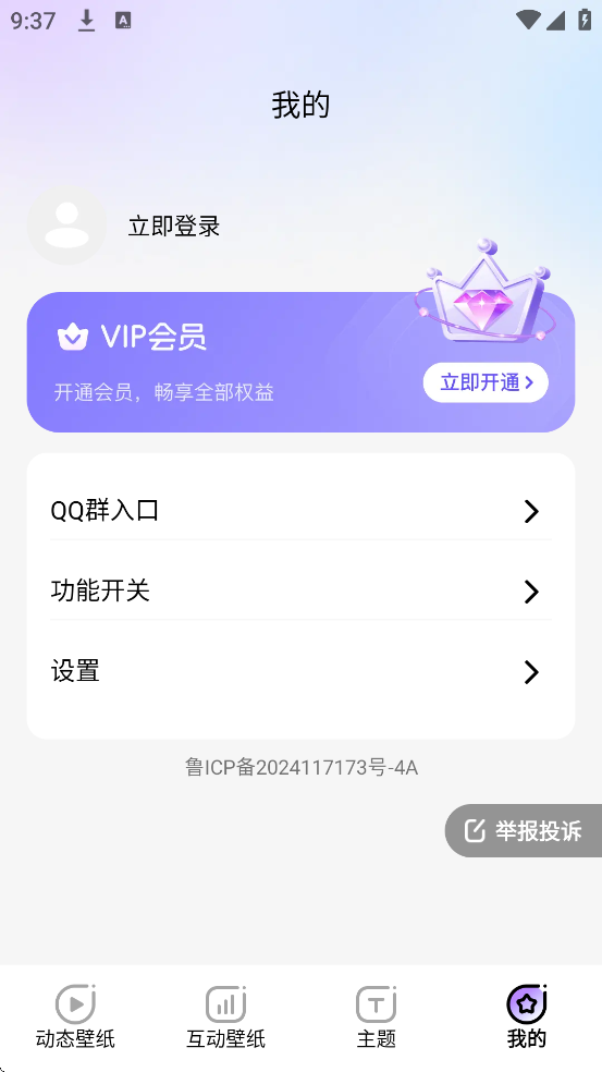 ħ�������ֽapp���°汾���ذ�װv1.6.4 ��׿��