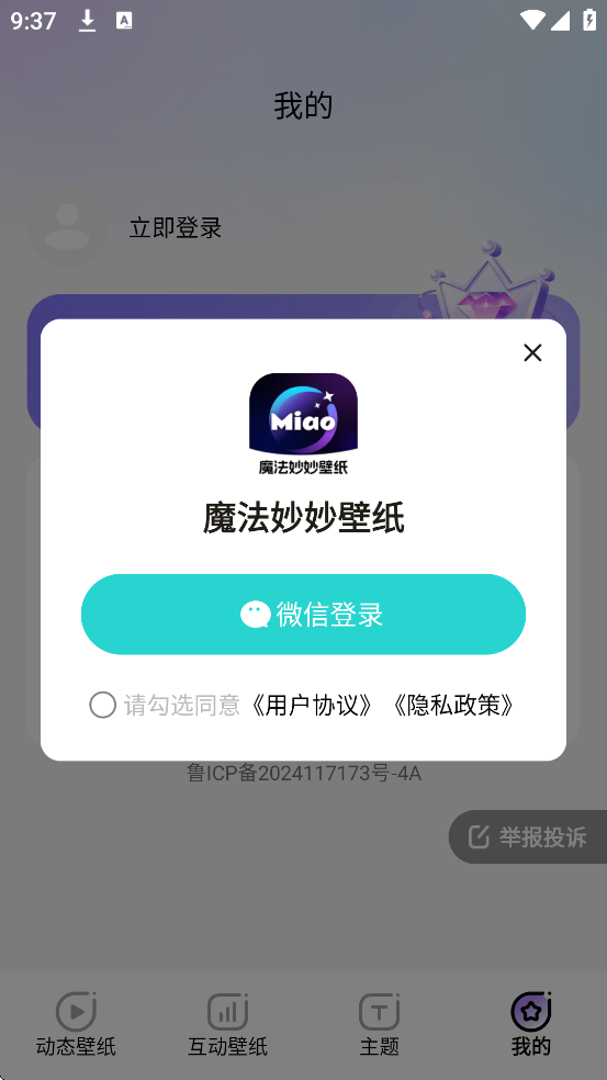 ħ�������ֽapp���°汾���ذ�װv1.6.4 ��׿��