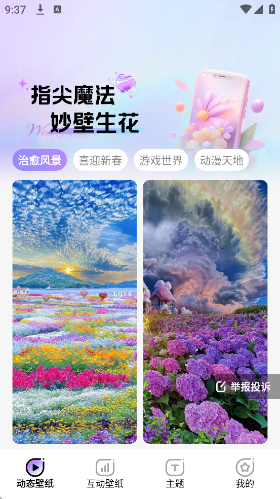 ħ�������ֽapp���°汾���ذ�װv1.6.4 ��׿��