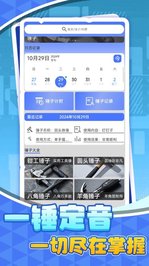 �ø�����app��׿������v1.0.1 �ٷ���