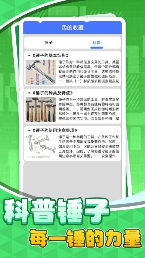 �ø�����app��׿������v1.0.1 �ٷ���