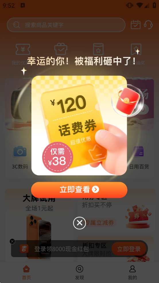 �Ƽ��̳�����appv1.2.0 ���°�
