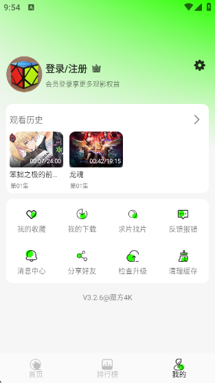 ħ��4k���ش�����v3.2.6 ��׿��