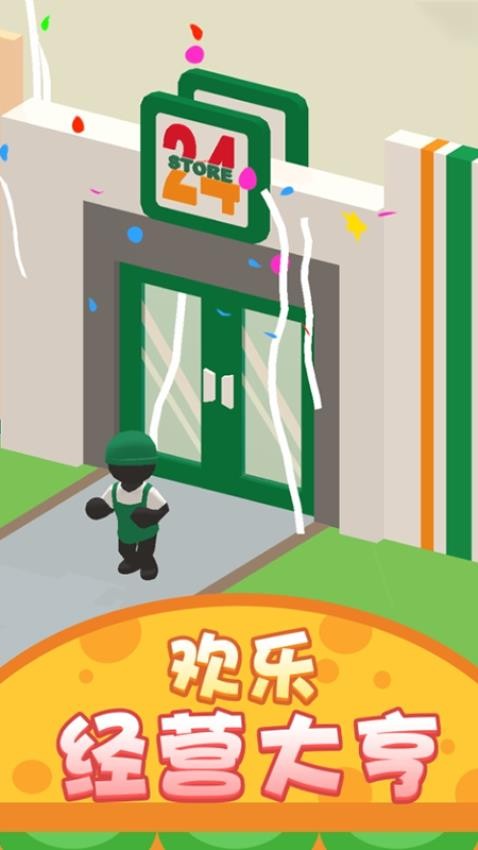 ���־�Ӫ���ٷ�����v1.0.1 ��׿��