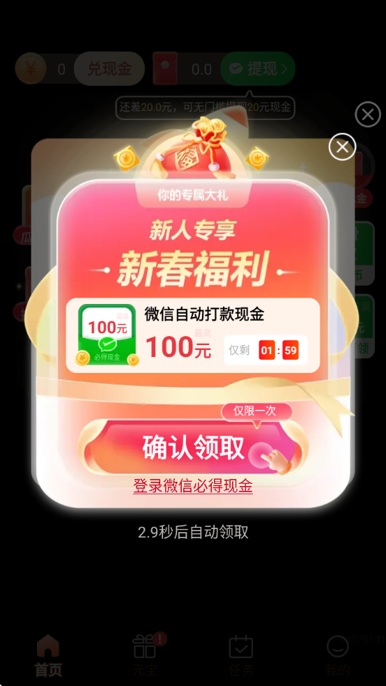 ˢ����app����v1.0.102 ��׿��