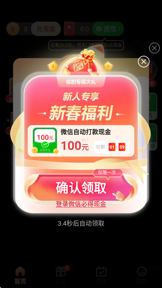 ˢ����app����v1.0.102 ��׿��