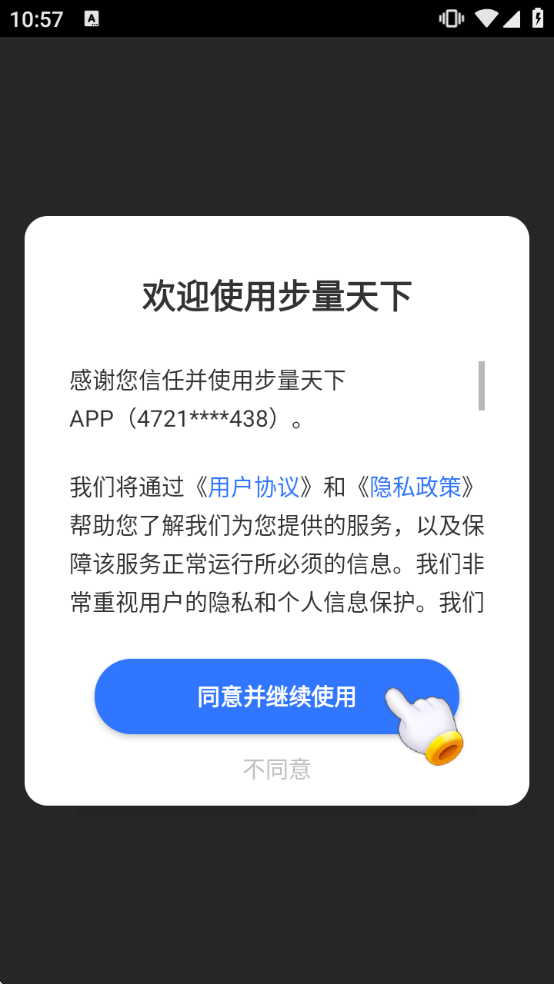 ���������������ذ�װ��Ѱ�v1.6.3.3 ��׿��