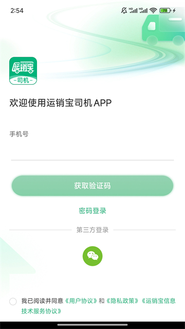 ������˾���˹ٷ�������v3.5.2 ��׿��