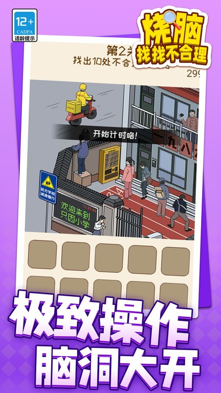 �������Ҳ�������Ϸ���°�v1.2.5 ��׿��