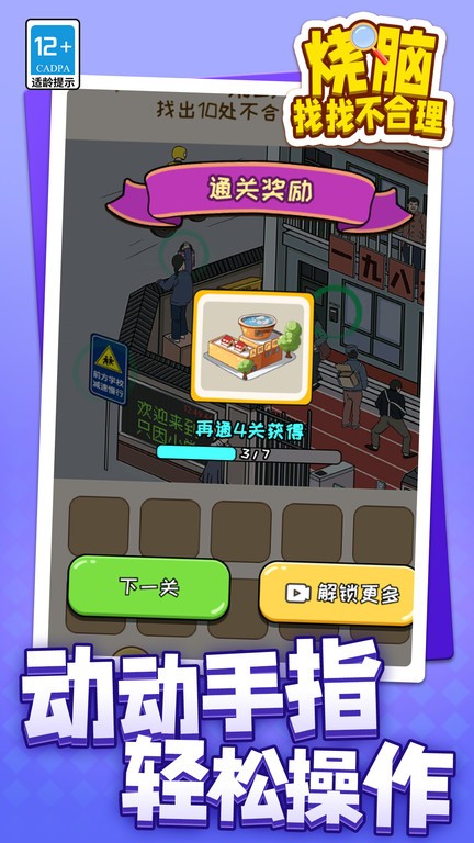 �������Ҳ�������Ϸ���°�v1.2.5 ��׿��