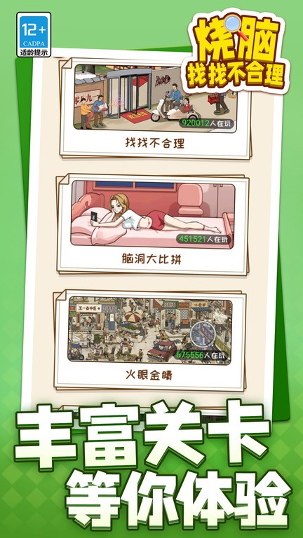 �������Ҳ�������Ϸ���°�v1.2.5 ��׿��