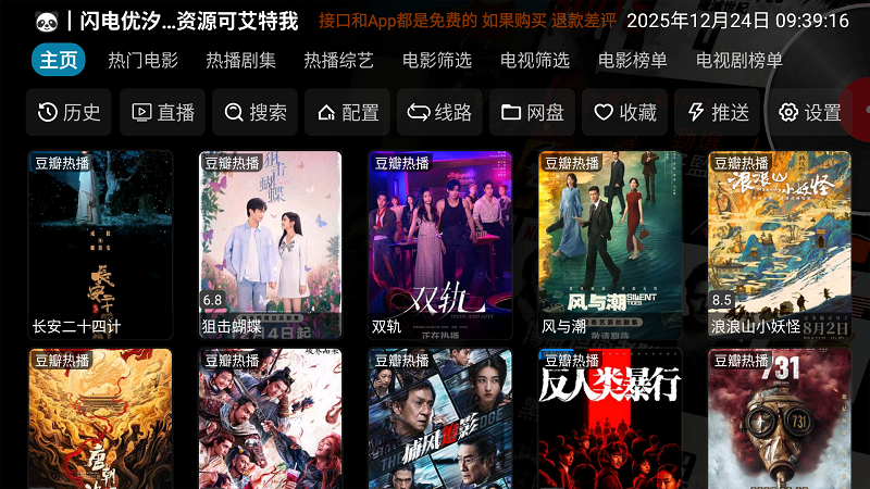 �������app�ٷ���v6.1.6 ��׿��