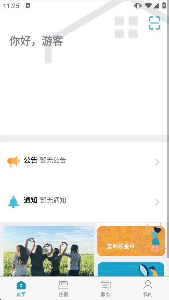 Ԣ+��������v2.1.14 ��׿��