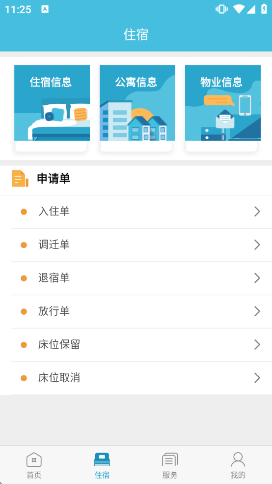 Ԣ+��������v2.1.14 ��׿��