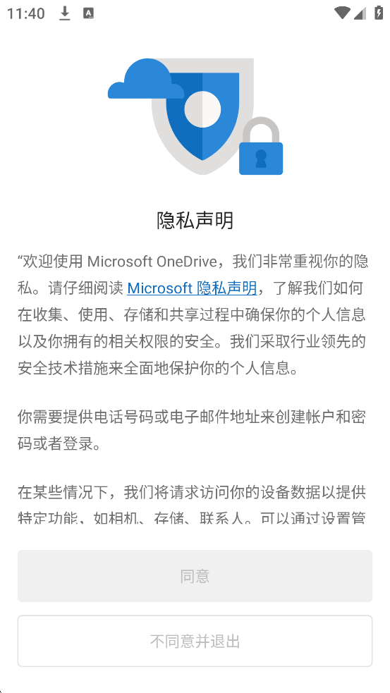 OneDrive�������ذ�װ�ֻ���v7.46 (Beta 1) �ٷ���