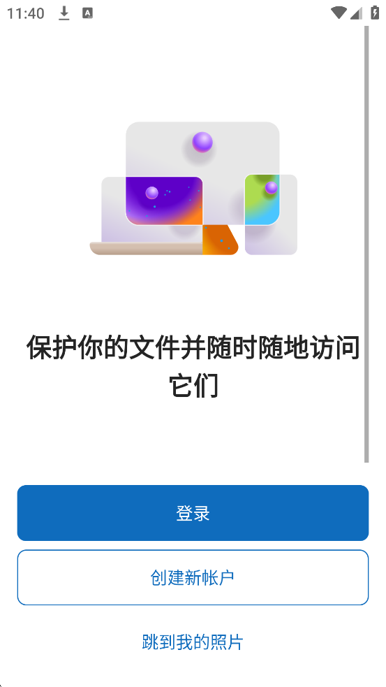 OneDrive�������ذ�װ�ֻ���v7.46 (Beta 1) �ٷ���