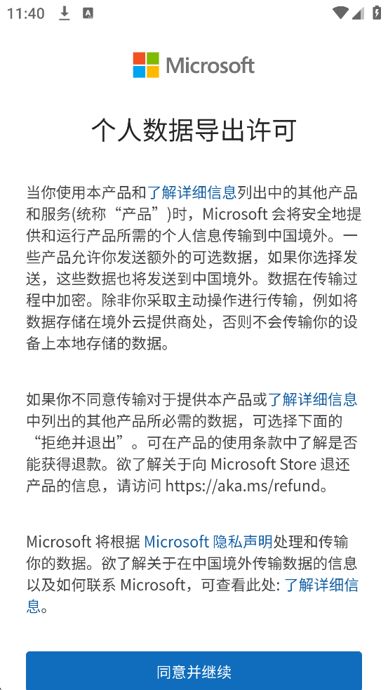 OneDrive�������ذ�װ�ֻ���v7.46 (Beta 1) �ٷ���