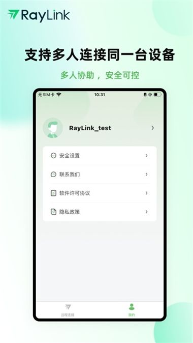 RayLinkapp�ٷ���v8.14.1 ��׿��