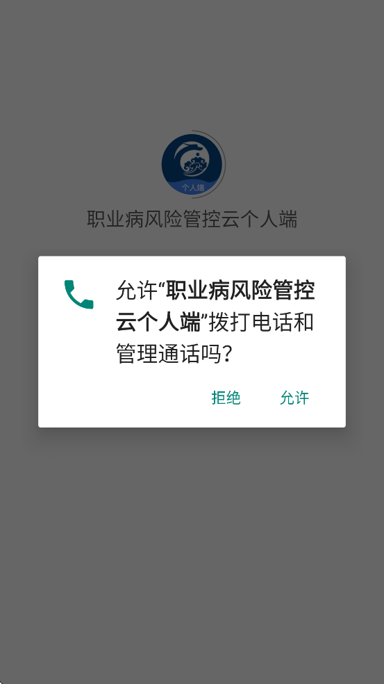 ְҵ�����չܿ��Ƹ��˶����°����ذ�װv1.2.0 �ٷ���