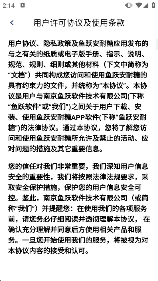 ��Ծ������appv3.8.9.0 ��׿��