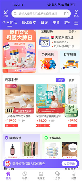 �ð����ذ�װv4.8.3 ��׿��